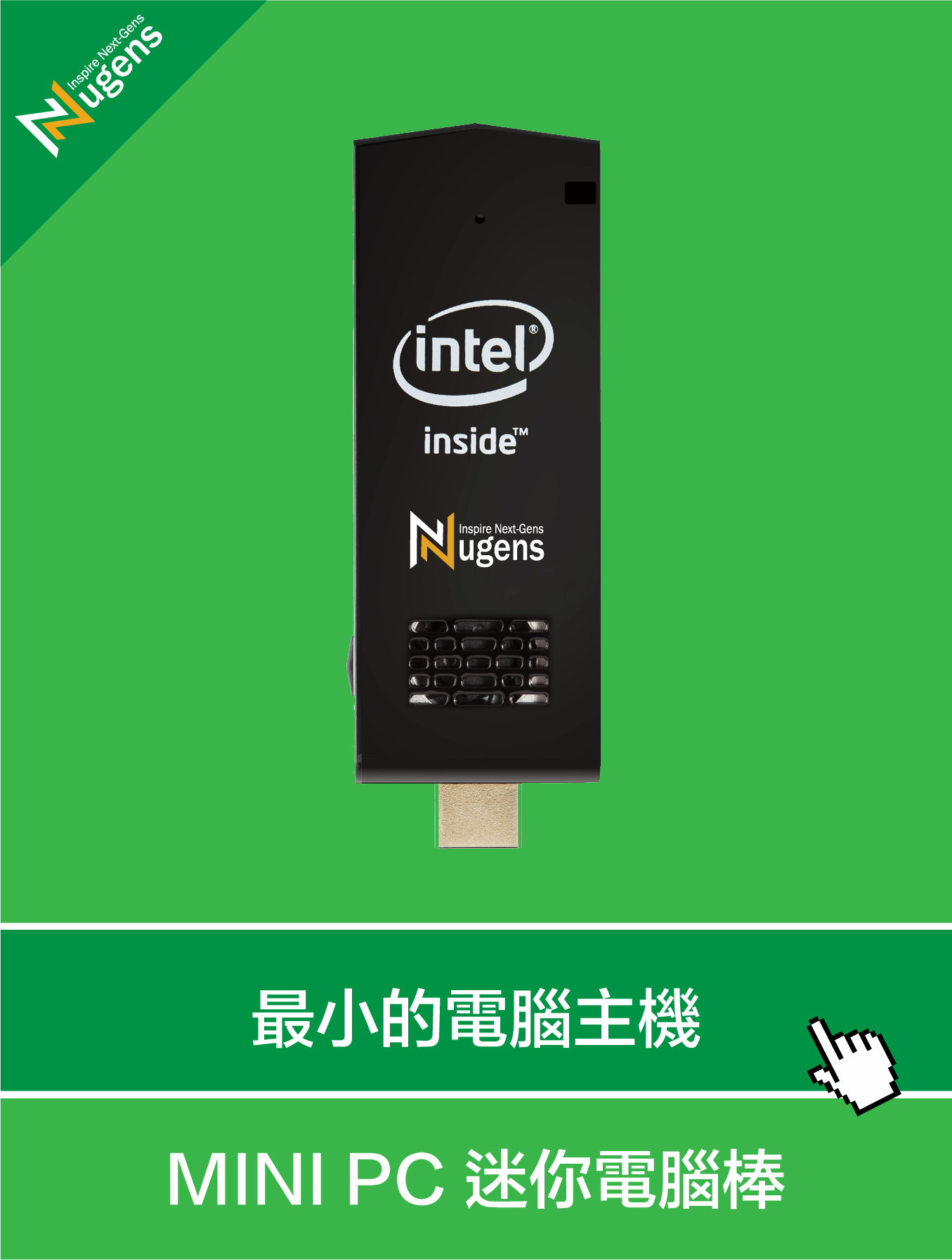 HDMI迷你電腦棒