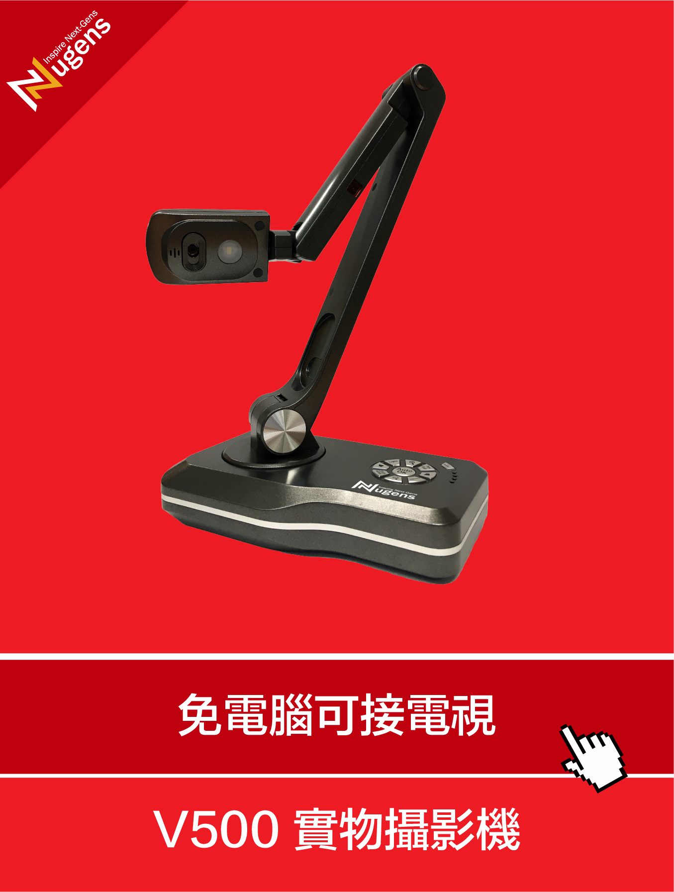 V500PC-Free微電腦實物文件攝影機